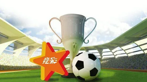 2026世界杯竞彩怎么买？避开这些常见陷阱