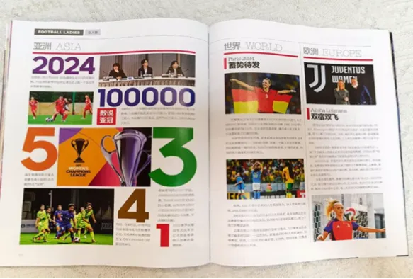 足球442足球杂志作为国内知名的足球专业刊物